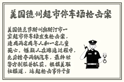 welcome仙踪林limited包子铺